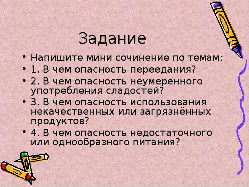 Мини эссе это. Сколько предложений в мини-эссе?. 25 Задание мини сочинение по теме истина.