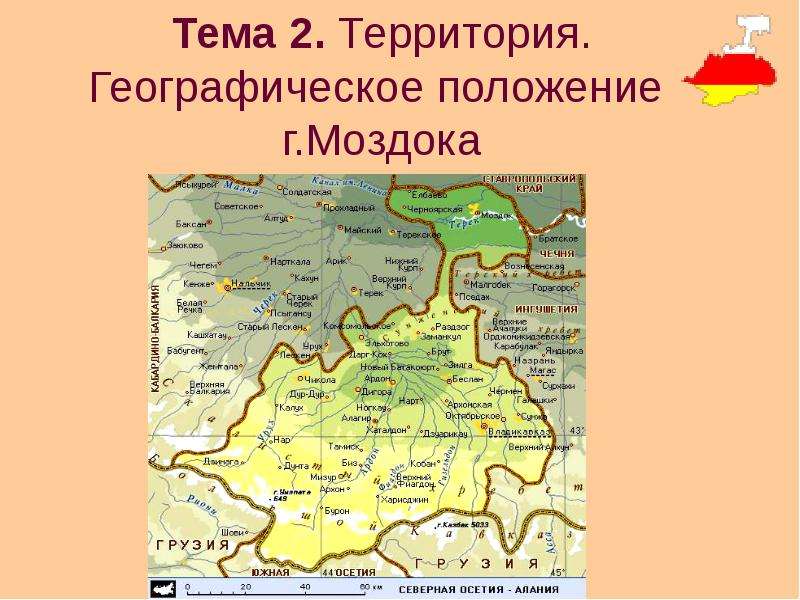 Моздок карта города с улицами и номерами домов