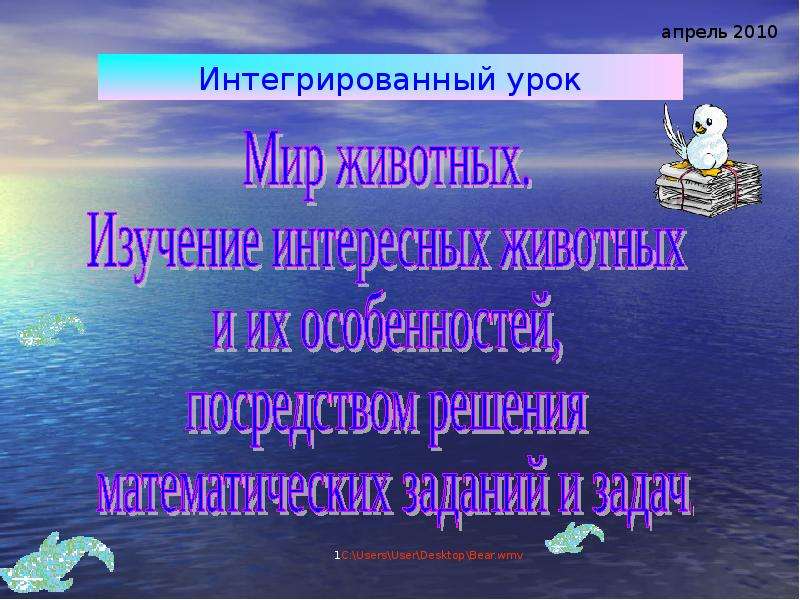 Посредством решения. Интересная презентация животные зимой для детей.