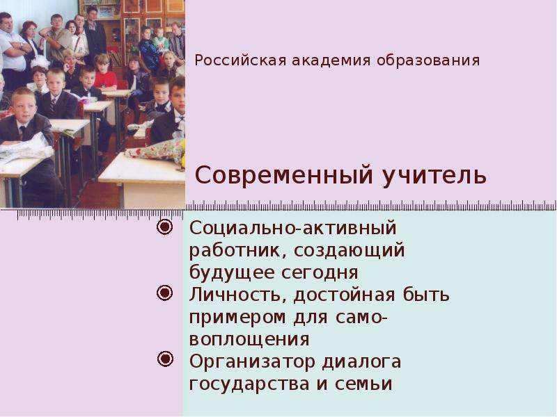 Российское общество в условиях модернизации 9 класс презентация. Второе образование.