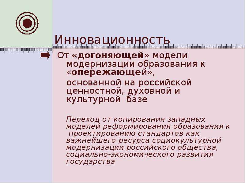 Модели модернизации. Догоняющая модель модернизации. Западная модель модернизации. Модели модернизации общества. Модель модернизации России.