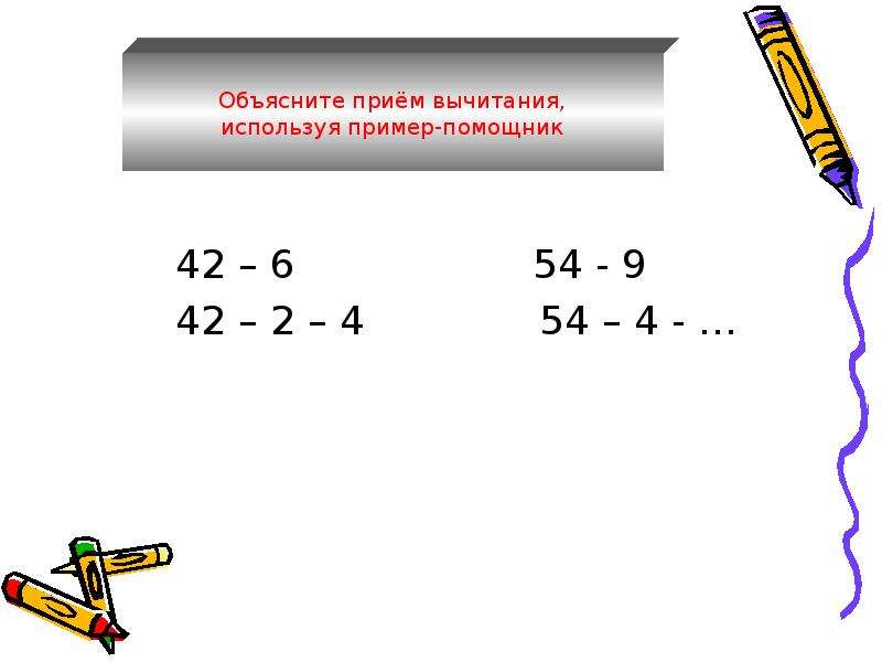 Приемы быстрых вычислений 6 класс проект