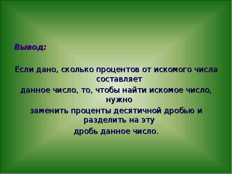 Сколько данная. Вывод для чего нужны цифры. Зачем нужны числа. Зачем людям нужны числа. Для чего нам нужны числа.