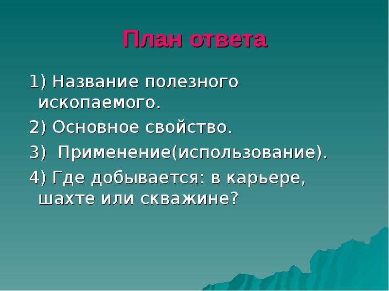 4 класс земля кормилица окружающий мир презентация