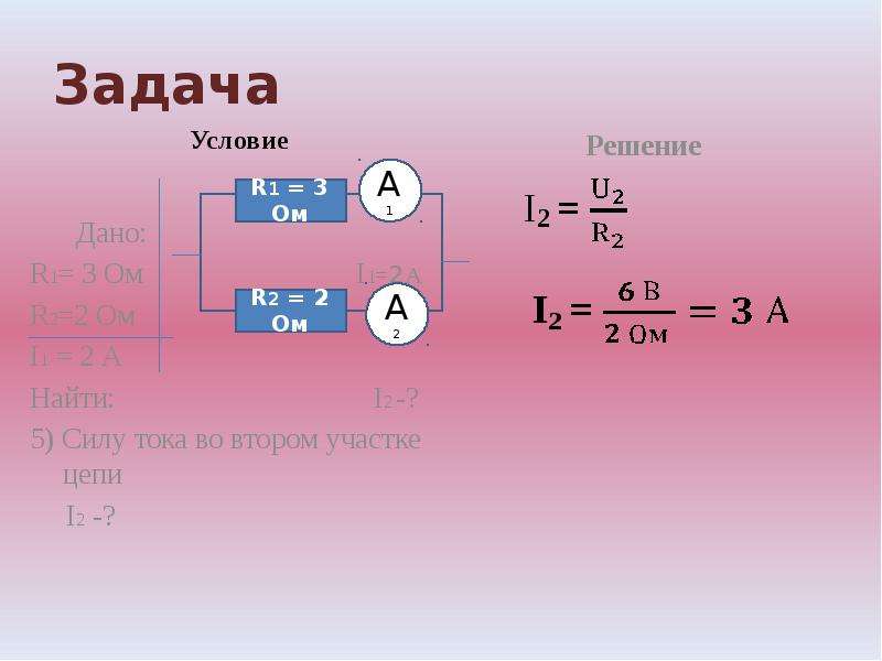 Электрическая сила. Электрические явления задачи. Задачи по физике по теме электрические явления. Решение задач по теме электрические явления. Решения задач по разделу электрические явления.