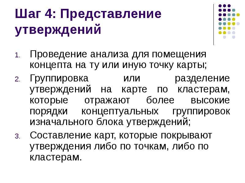 Аналитические представления. Концептуально аналитический анализ. Проведение анализа. Метод концептуального анализа. Концептуальный анализ в лингвистике.