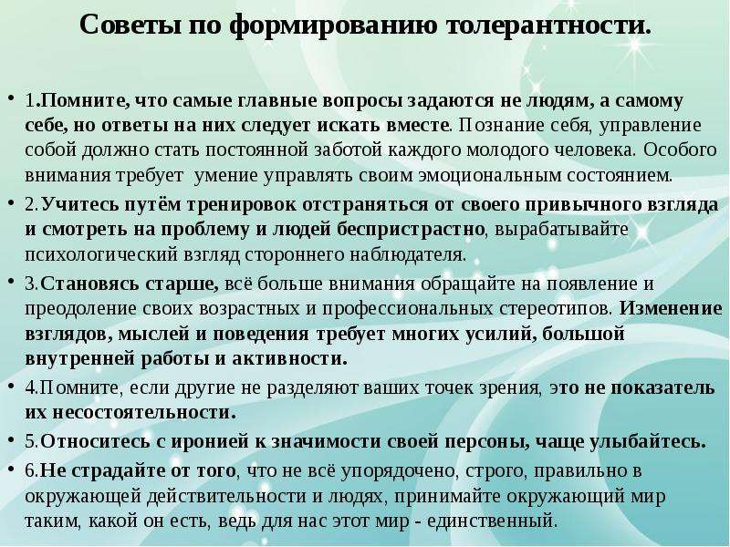 Проект по воспитанию толерантности у дошкольников