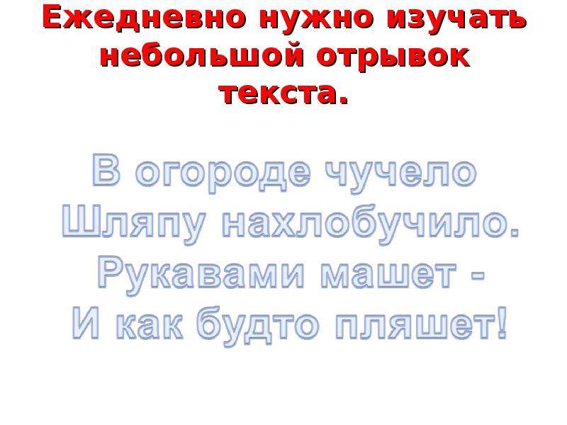 Маленький отрывок. Небольшой отрывок. Небольшой отрывок из текста. Умение владеть собой и небольшой отрывок из текста это. Маленький отрывок текста.