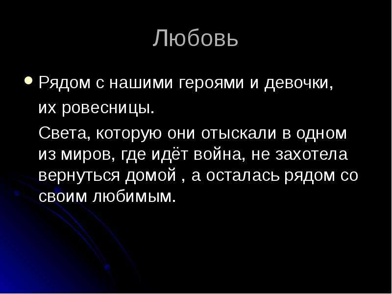 Картинки идет война не за обрывки суши