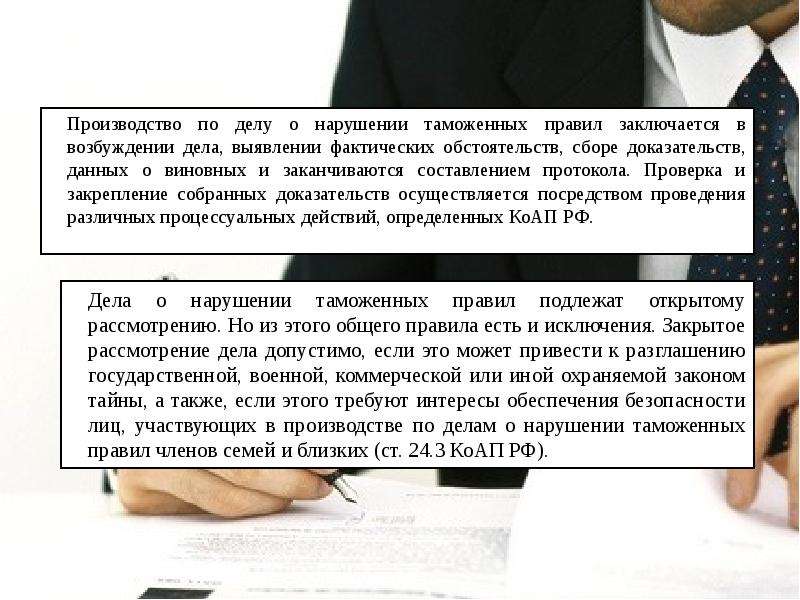 Дела о нарушении таможенных правил. Порядок выявления нарушений таможенных правил. Порядок возбуждения дел о нарушении таможенных правил. Производство о нарушении таможенных правил на. Возбуждение дела о нарушении таможенных правил.