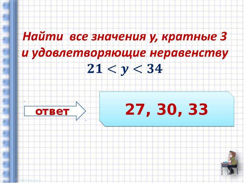 Делители и кратные. Делители и кратные математическая сказка. Делители и кратные 5 класс презентация. Делители 64. Делители 124.