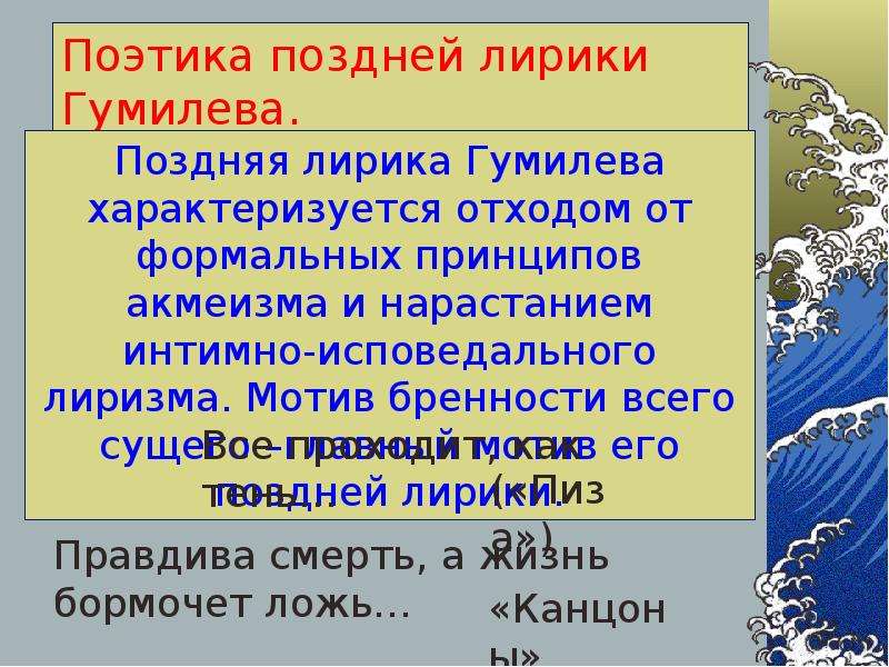 Серебряный век русской поэзии 9 класс. Серебряный век русской поэзии. Символизм. Акмеизм. Презентация. Акмеизм серебряного века. Поэтика акмеизма.