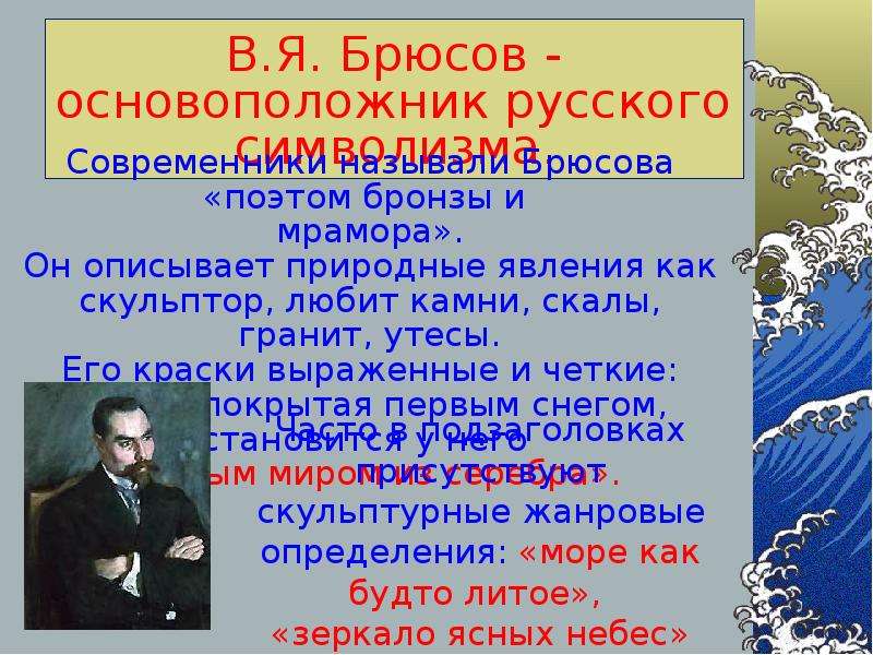 Презентация серебряный век русской поэзии 9 класс литература