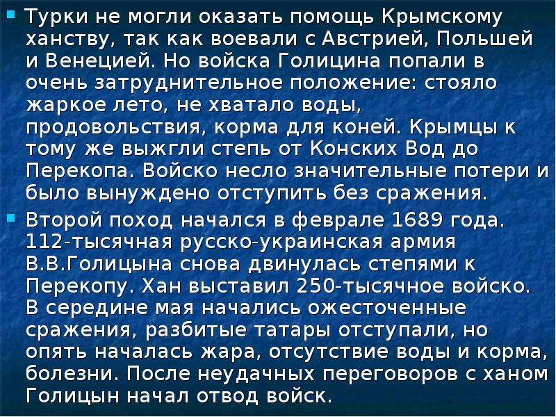 Крымское ханство презентация