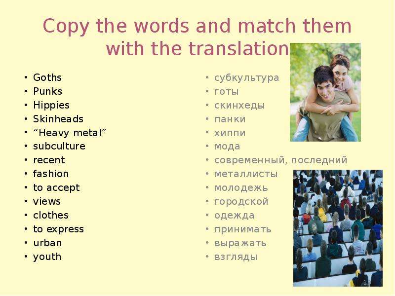 Проект по английскому языку 9 класс субкультуры