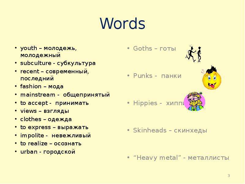 Проект по английскому языку 9 класс субкультуры