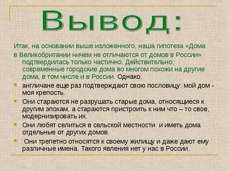 На основании вышеизложенного в начале предложения