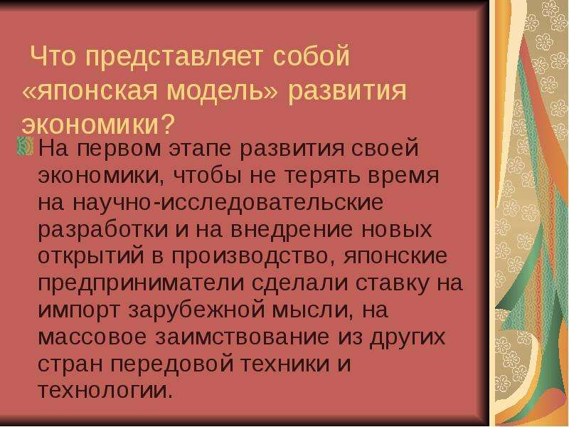 План описания японии география 7 класс по плану описания