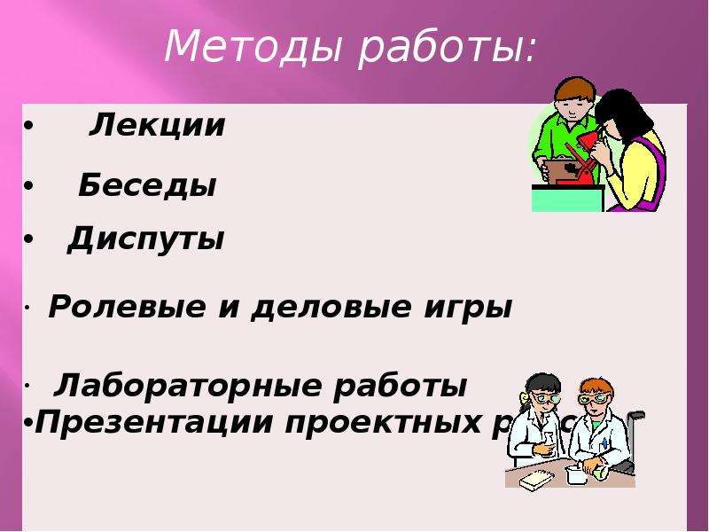 Практическая по презентации. Задачи гигиены ОБЖ 9 класс. Курс практической гигиены. Практика 5 класс презентация.