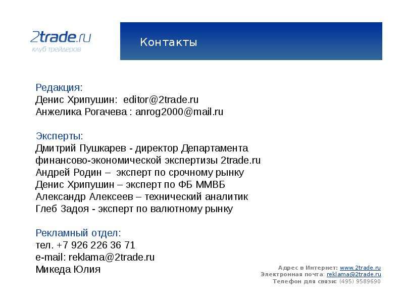 Mail expert ru. Реклама почты. Эксперт почта. Эксперты почта b.