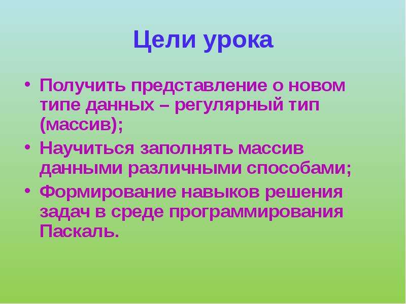 Получить представление. Регулярный Тип данных. Регулярный Тип (массивы). Регулярный Тип это в информатике. Регулярный Тип.