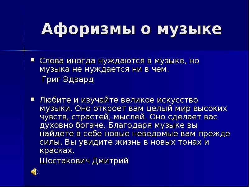 Международные хиты музыка 7 класс конспект урока и презентация