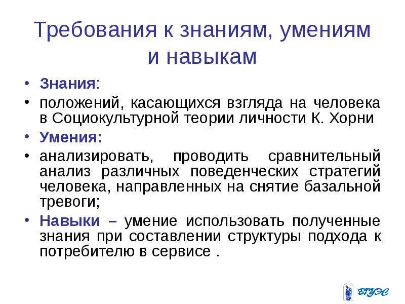 Положение знание. Социокультурная теория личности к Хорни. Социокультурная теория. Социокультурная теория личности к Хорни основные положения. Социокультурная теория личности к Хорни презентация.