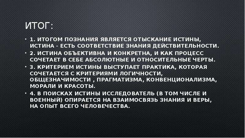 Картина является натурной моделью истина или ложь