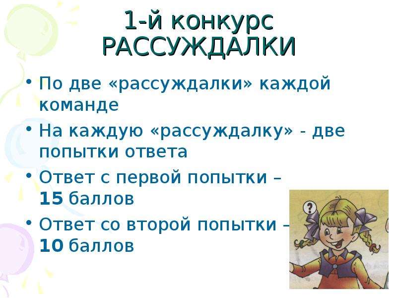 Устами младенца презентация игра