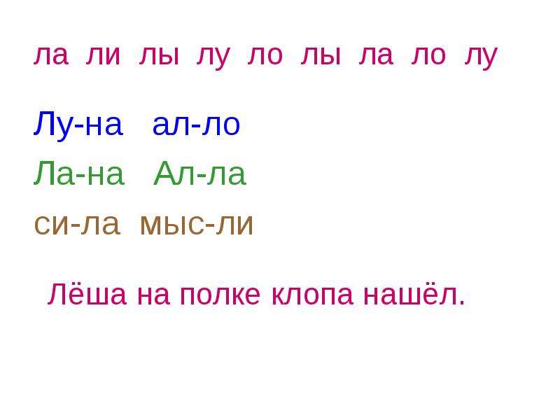 Возлюбленный 4 буквы на л