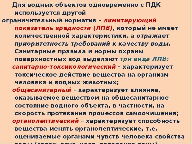 Объект вместе