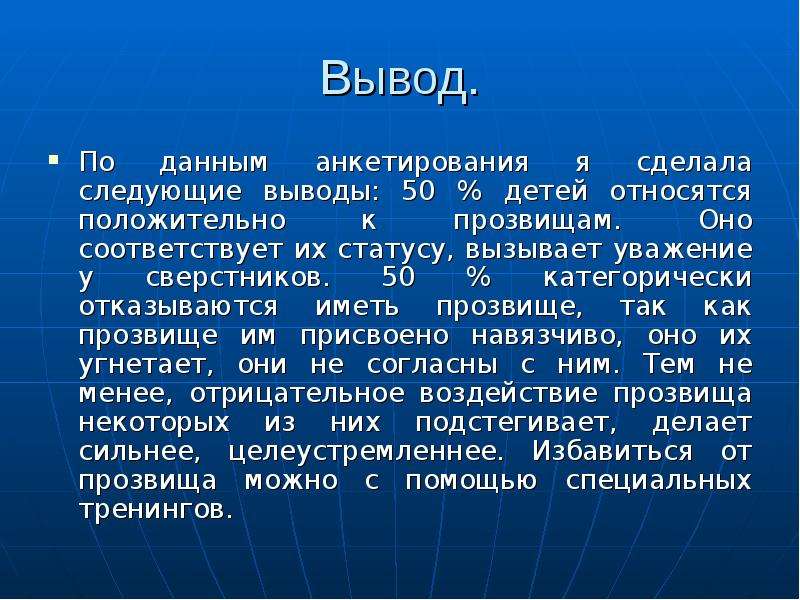 Прозвище английских полицейских 5 букв. Вывод прозвища.