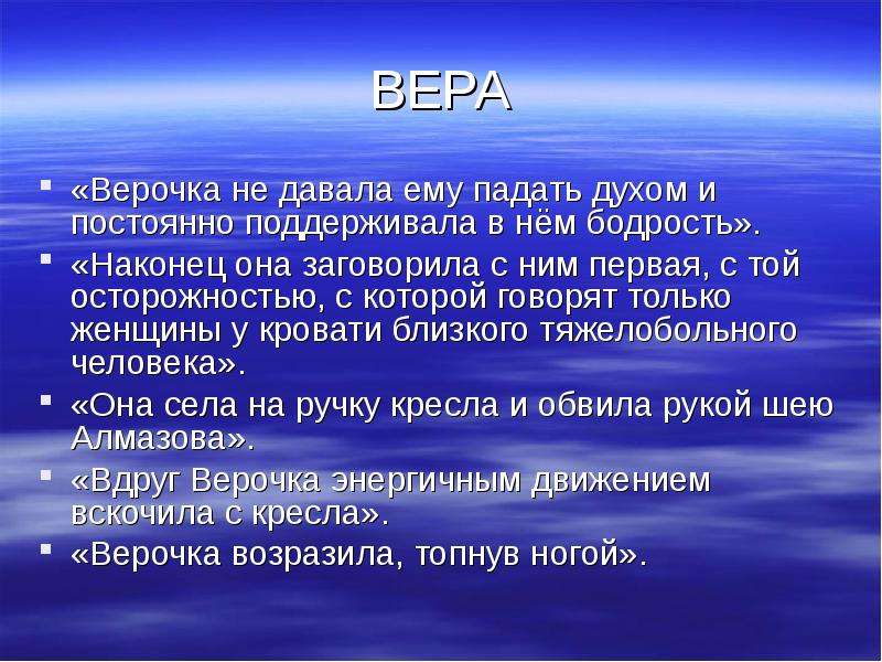 Описание веры из текста. Сравнительная характеристика Николая и веры. Сравнительная таблица Николая и веры Алмазовых. Сравнительная характеристика Николая и веры Алмазовых. Внимательно выбирая цитаты.