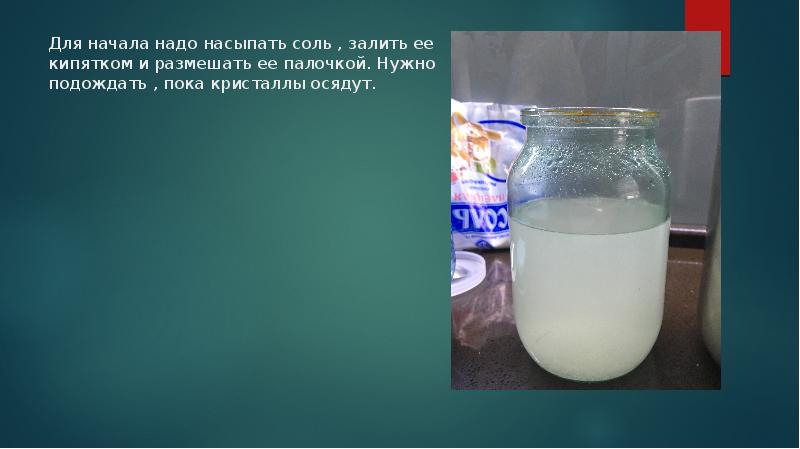 Что делает соль в воде. Выращивание кристаллов соли. Соль насыпь. Насыпать соль. Стакан соли.