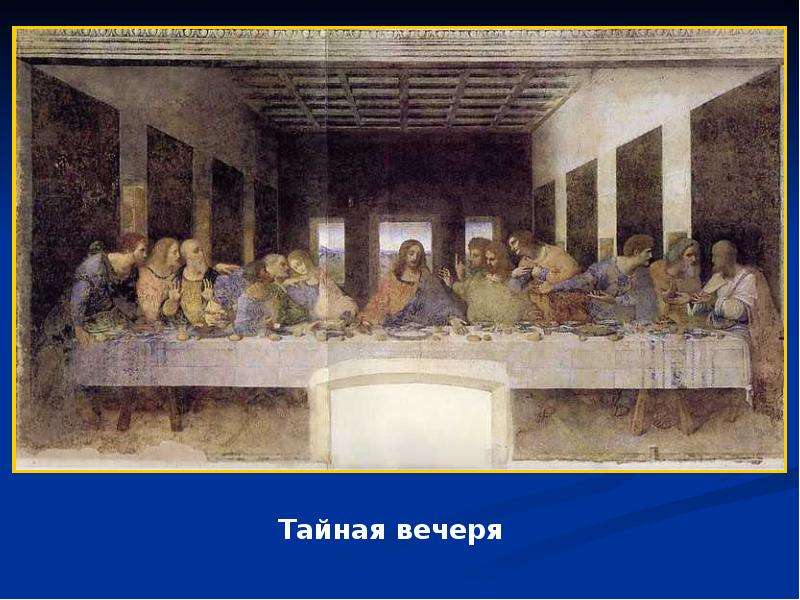 Итальянское искусство эпохи Возрождения Леонардо да Винчи, слайд 6