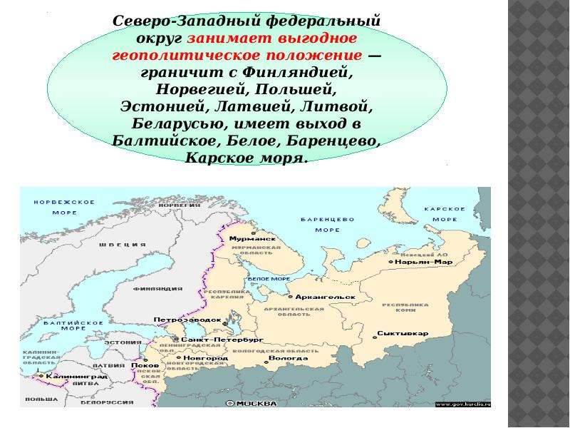 Субъекты рф европейского севера россии