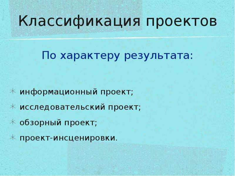 Обзорный проект это