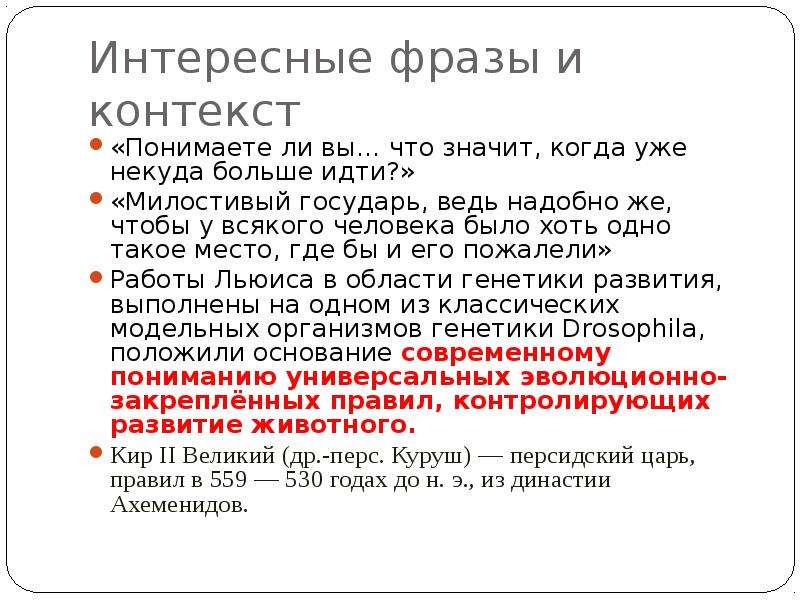 Мир униженных и оскорбленных и бунт личности против жестоких законов социума 10 класс презентация