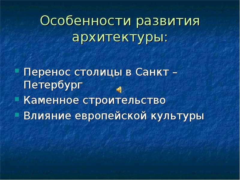 Влияние европы. Влияние европейской культуры. Влияние европейской культуры в 17 веке. Влияние европейской культуры на Россию. Влияние европейской культуры кратко.