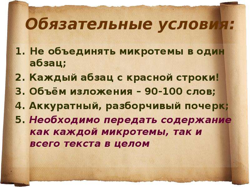 Изложение мама особое. Красная строка в изложении. Изложение мама особое слово. Слово мама особенное слово изложение. Слово мама особое слово текст.