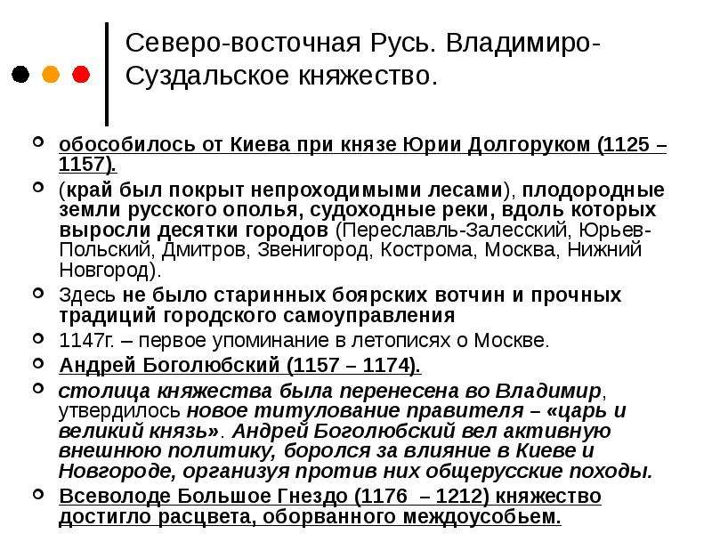 Политическая раздробленность xii xiii вв имела негативные последствия для развития русских земель