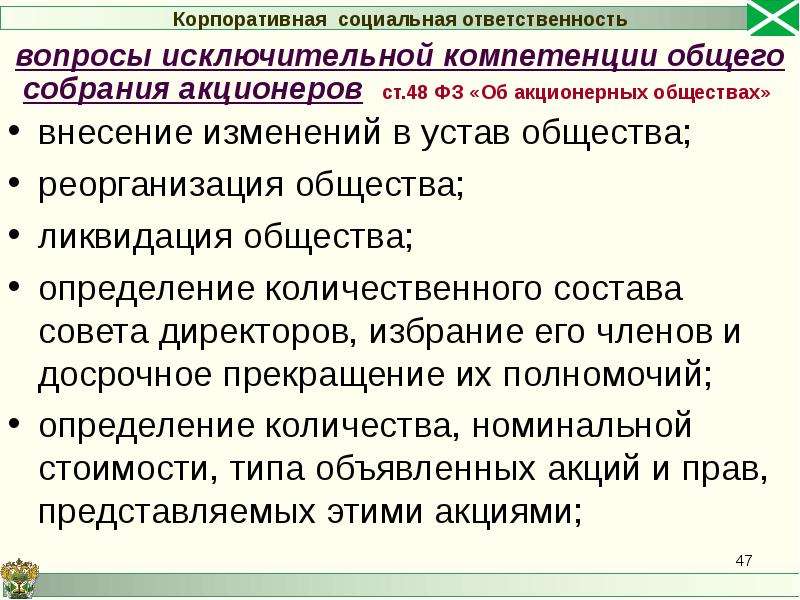 Ксо определение. Корпоративная презентация. Предложения в обществе это определение. КСО определения от разных авторов.