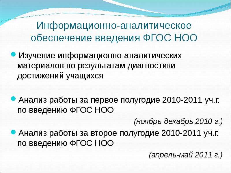 Ноо д. Анализ ФГОС НОО изучение имени прилагательного.