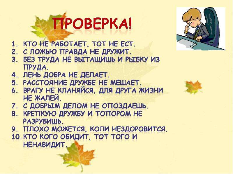 Презентация по русскому языку 3 класс не с глаголами школа россии