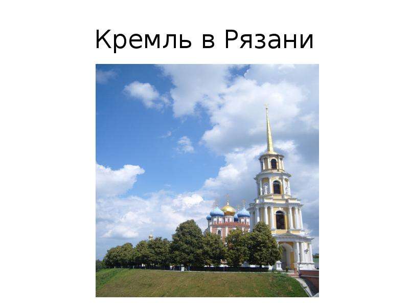 Презентация путешествие по оке 2 класс школа россии окружающий мир