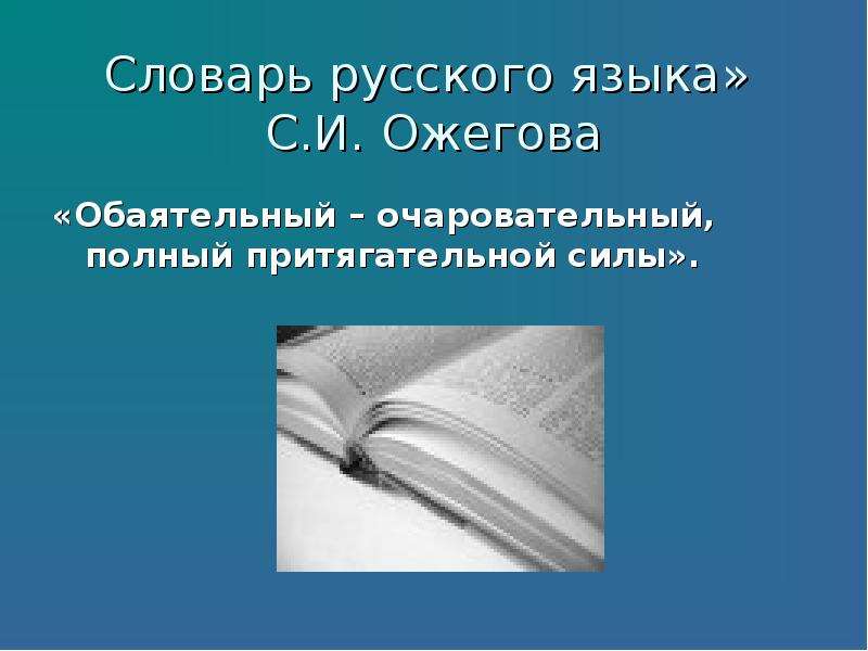 Презентация о любви чехова 10 класс