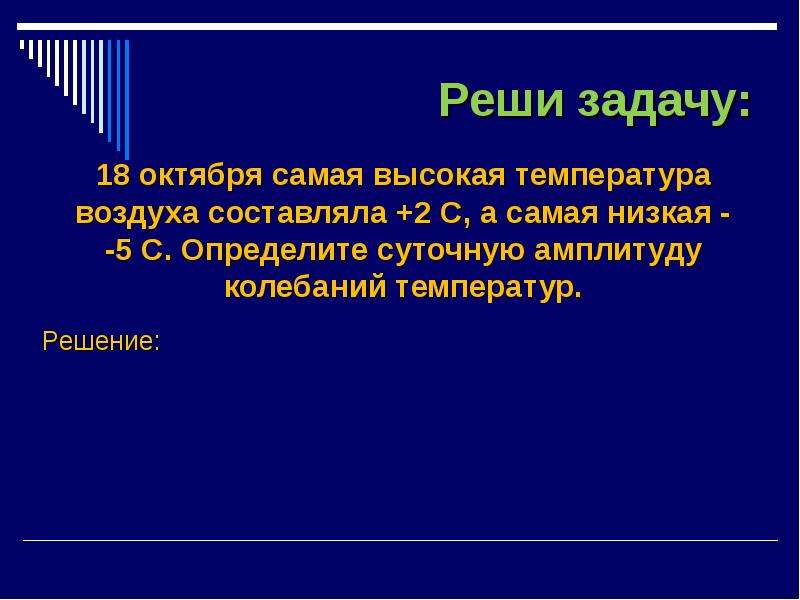 Математика в географии проект