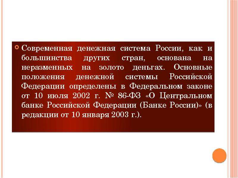 Какая денежная система была у русского народа проект 5 класс по математике