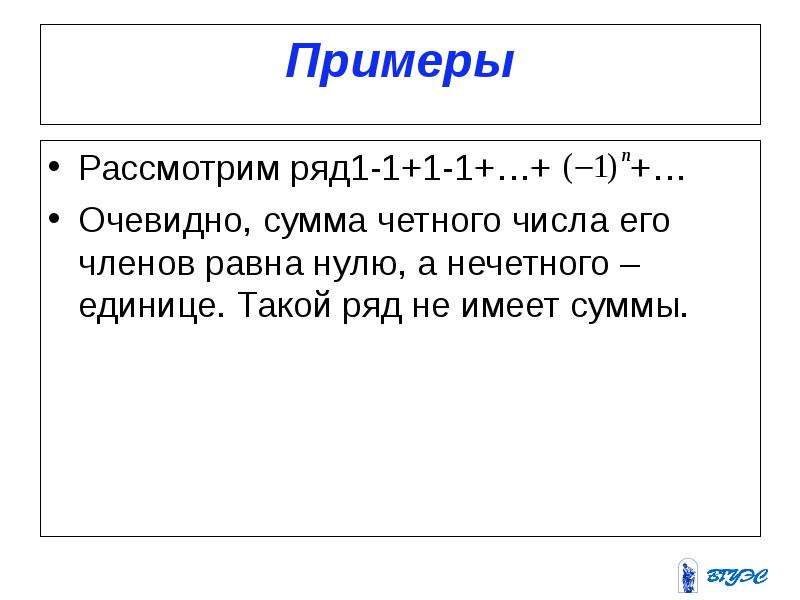 Сумма и произведение четных и нечетных чисел. Сумма четного и нечетного. Сумма четного и нечетного чисел является нечетным числом. Сумма четных равна четному числу. Сумма чётных и Нечётных коэффициентов.