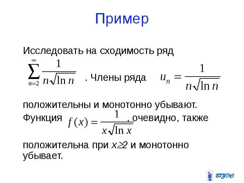 Исследовать сходимость ряда. Исследование ряда на сходимость. Исследование числовых рядов на сходимость. Исслеловаться на сходимость ряд. Исследовать ряд насходиомсть.